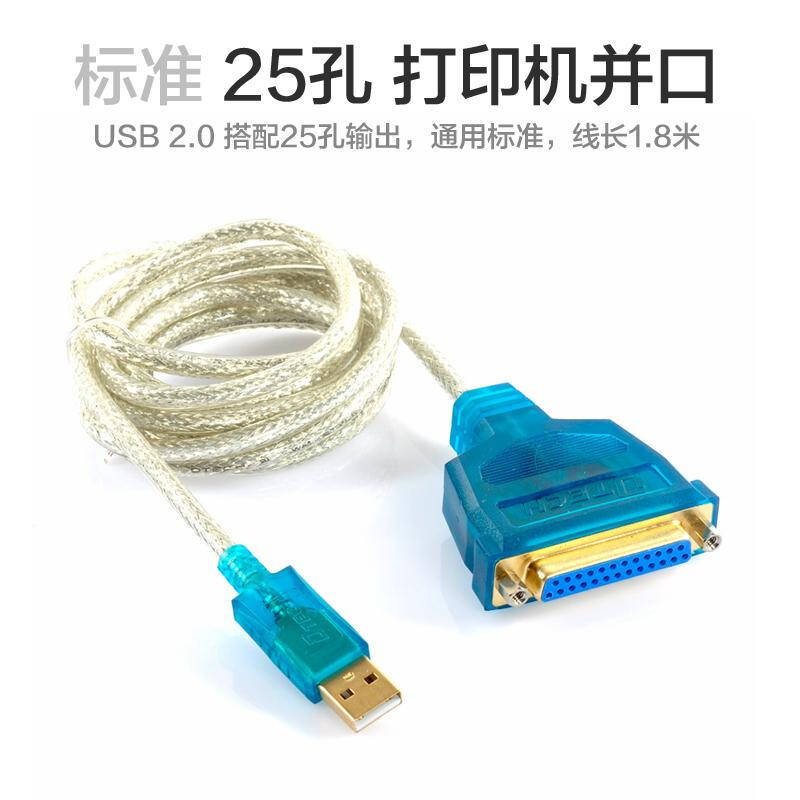 帝特dt-5005 usb转并口线 25针 转接 usb转老式打印机接口线 usb转25