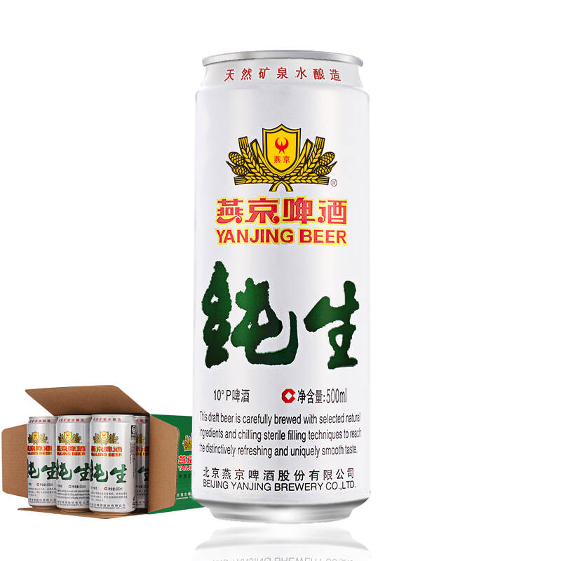 燕京啤酒 10度纯生大听500ml*12听装整箱