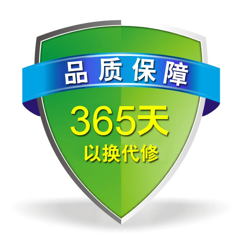 【售后保障】15天包退,365天免费保修! 无忧售后