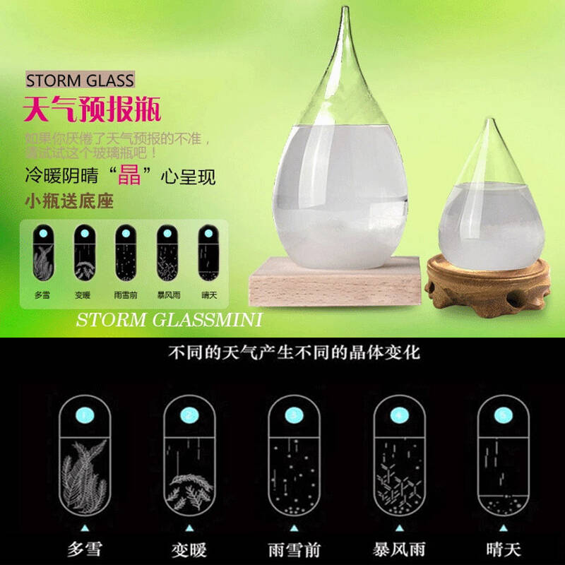 最新家居创意彩色水滴天气预报瓶风价格 同款 _尚都购