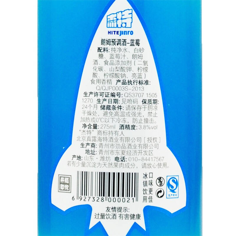 真露杰特朗姆预调酒(蓝莓味)3.8度275ml