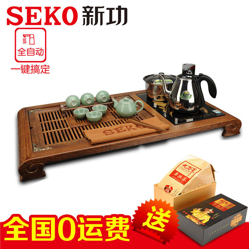 新功seko 鸡翅木全自动茶盘套装 整套茶具 组合茶盘 茶具套装整套茶盘
