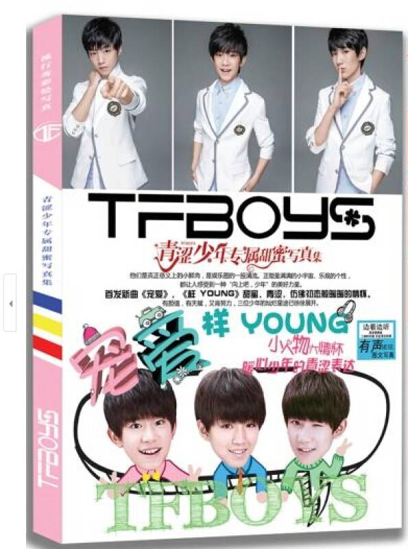 tf boys王俊凯王源 千玺tfboys写真集 2015送海报徽章