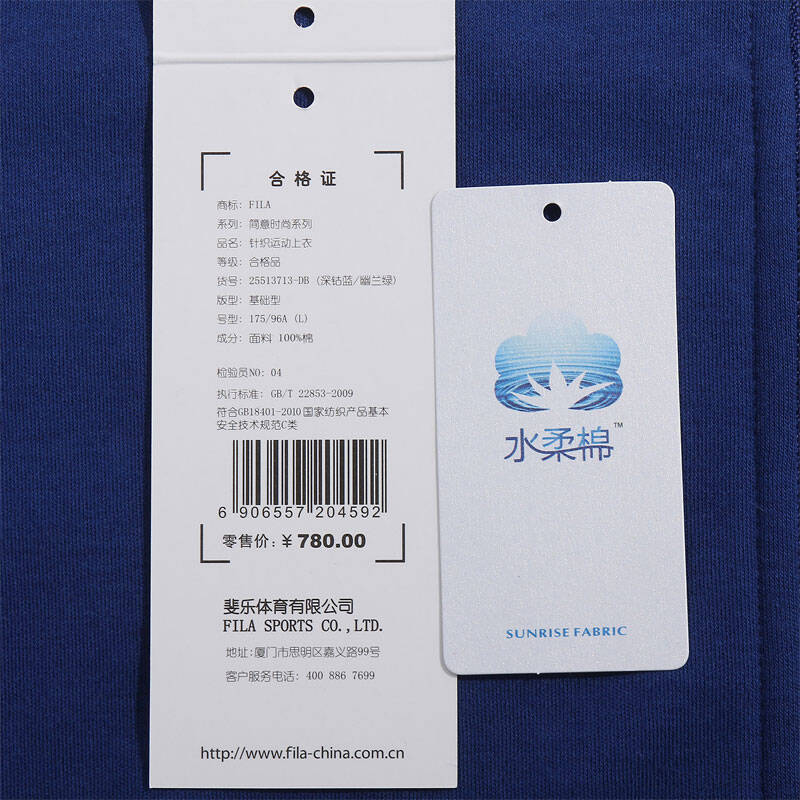 FILA斐乐<em>2015春季</em>新款修身男款纯棉<em>外套</em>运动
