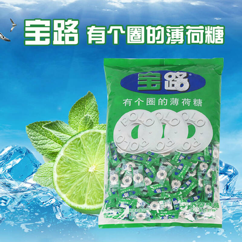 雀巢 宝路糖有个圈的薄荷糖750克 包邮!舒爽清新口气迎宾商务糖