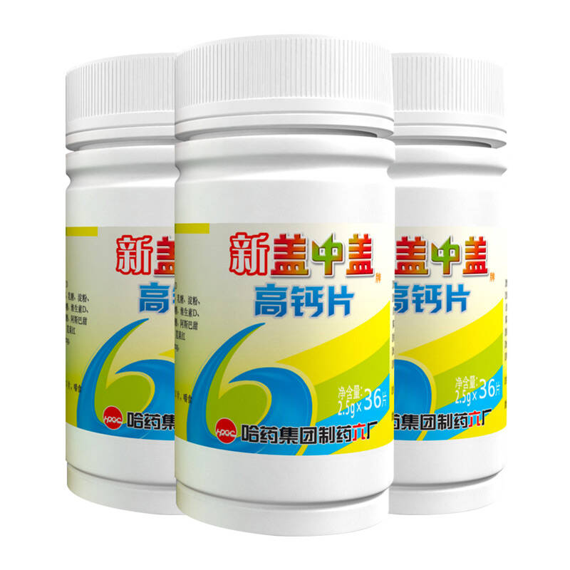 哈药新盖中盖高钙片2.5g*36片 3瓶