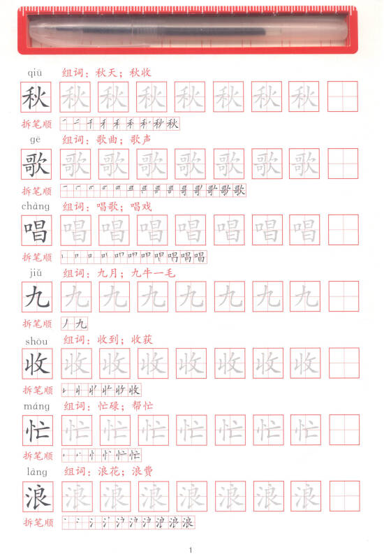 自营 小学生多功能练字字帖:二年级(套装上下册 附神奇魔法笔2支)