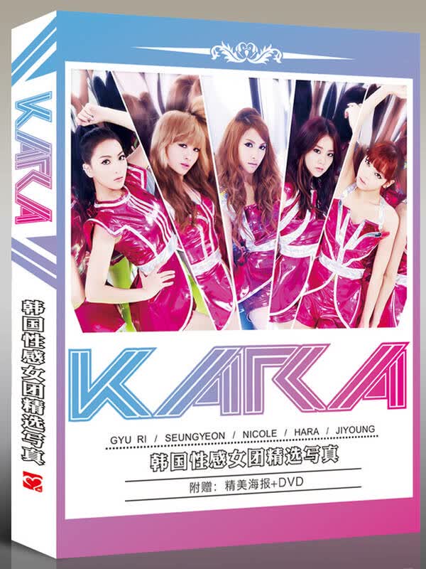 kara-韩国性感女团精选写真 送海报 光碟