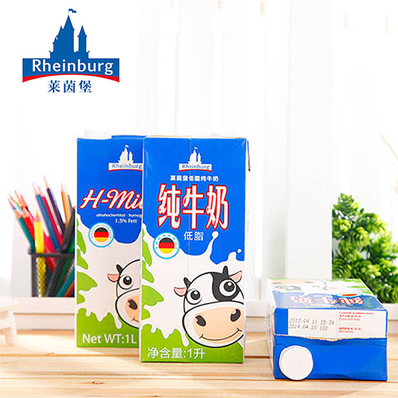 莱茵堡进口低脂纯牛奶 1L 德国进口牛奶 口感好