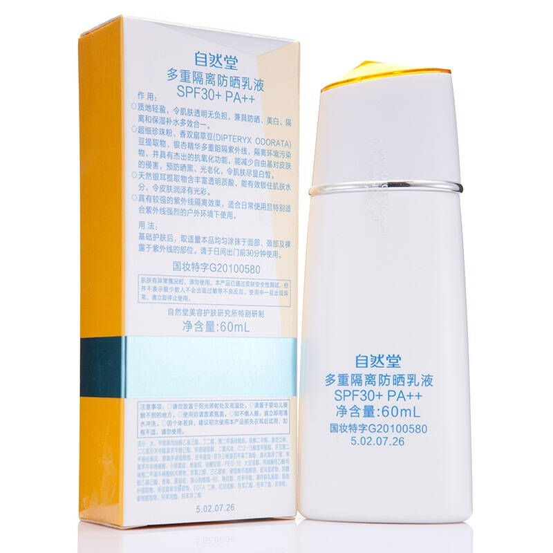 【京东超市】自然堂(chando)多重隔离防晒乳液spf30