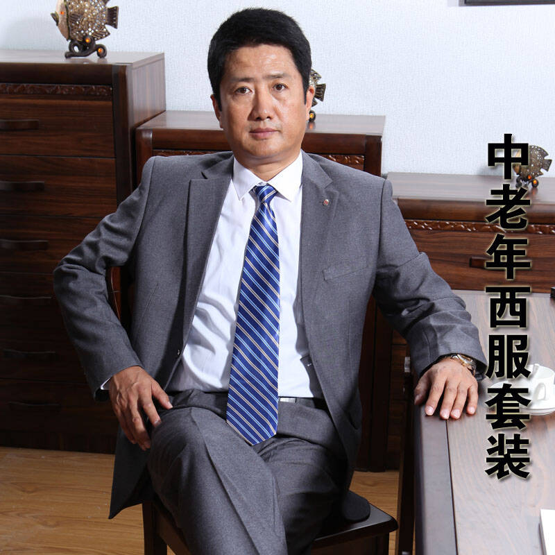 老爸吉祥 宴会中老年西装套装男士中年西服套装中老年