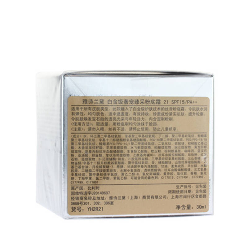 雅诗兰黛esteelauder 白金级奢宠臻采粉底霜spf15pa