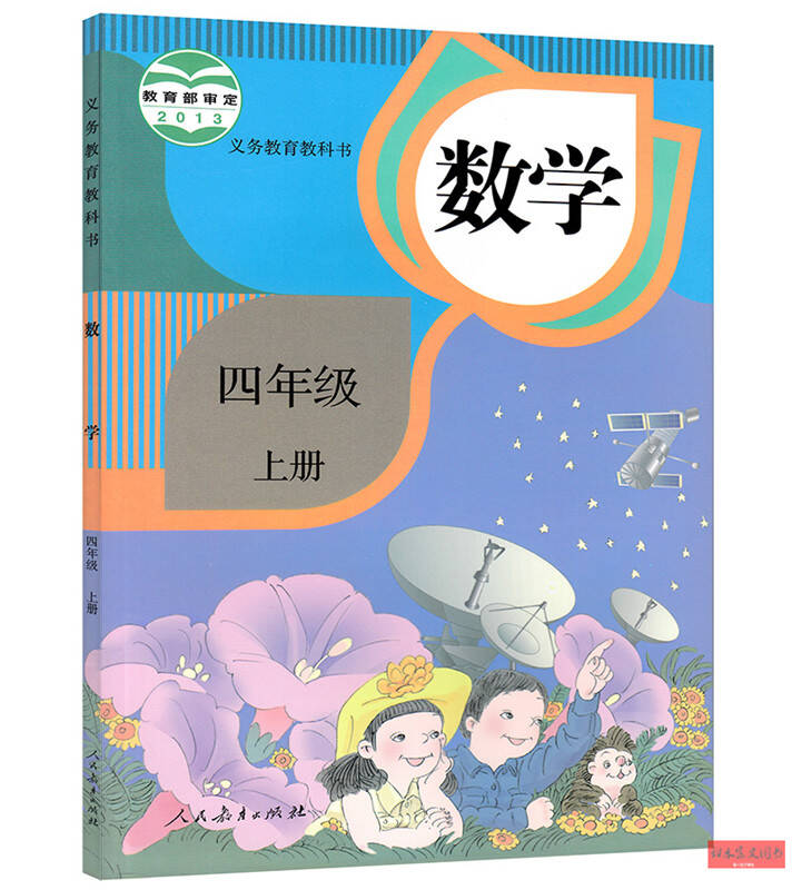 四年级上册英语句子