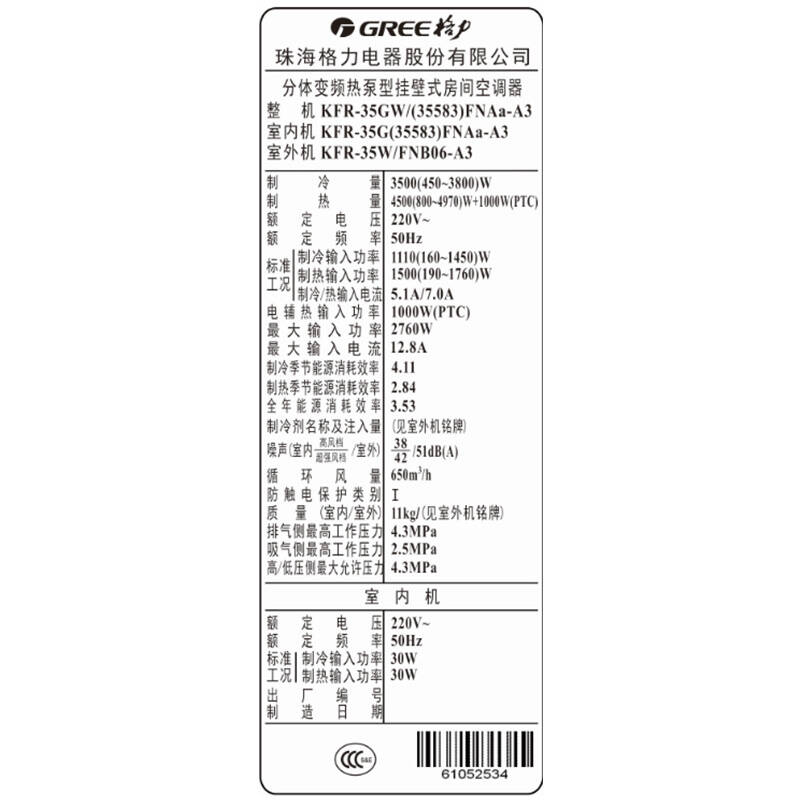 格力(gree) 正1.5匹 变频 冷静王 冷暖空调 kfr-35gw/(35583)fnaa-a3