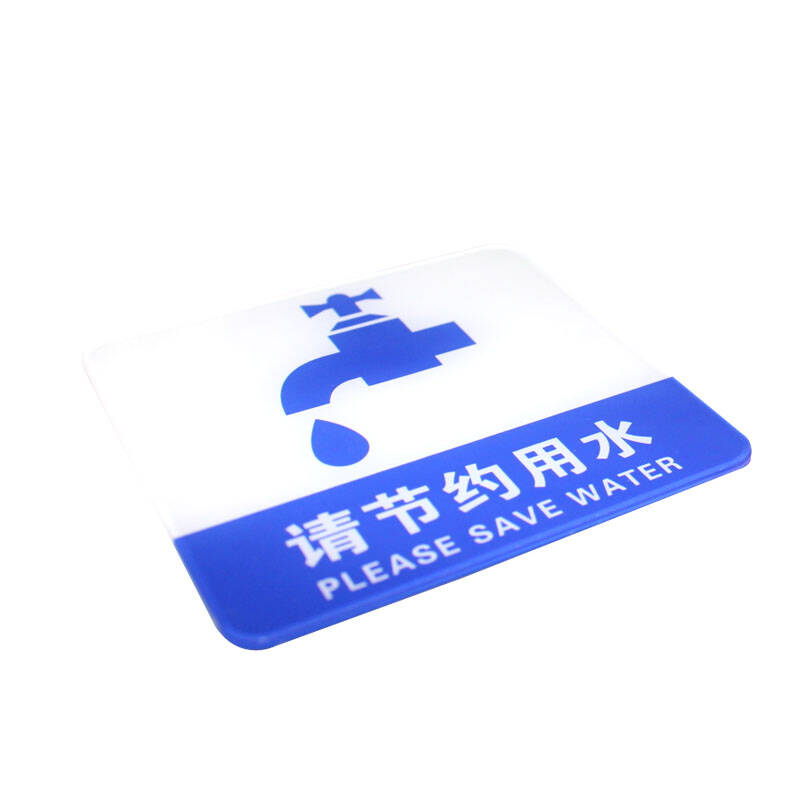 谋福 亚克力标识牌 墙贴/门牌/标语牌/标识牌/门贴 请节约用水100*100