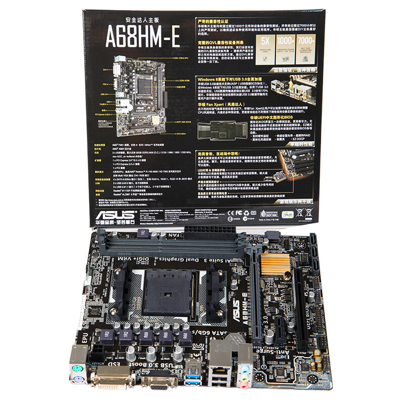 华硕(asus)a68hm-e r2.0 主板 (amd a68h/fm2 )全固态