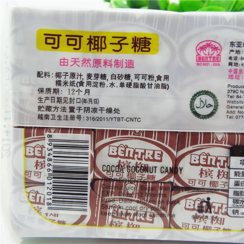 bentre槟椥椰子糖 (可可椰子糖200g x5包) 糖果零食(包邮)