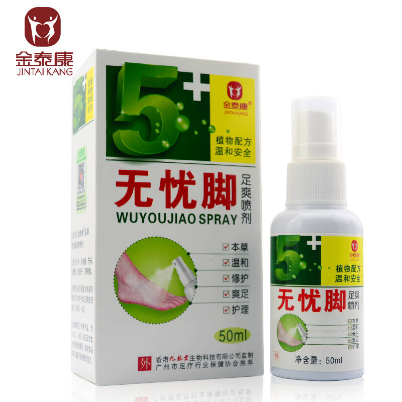 金泰康 去异味脚臭脚汗脚痒掉皮起泡脚气 足浴