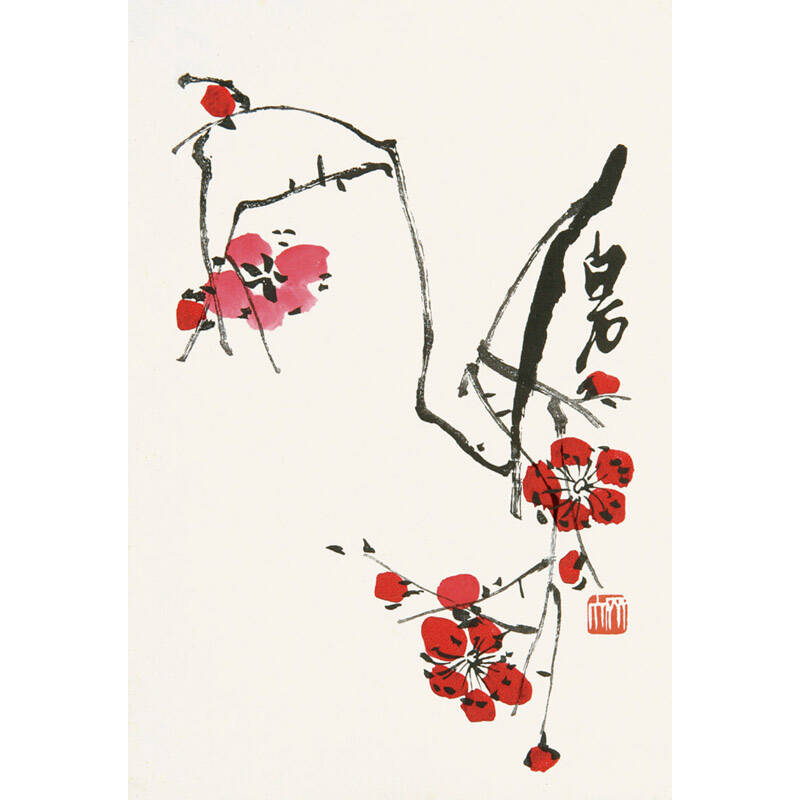 齐白石《梅花(画集)》荣宝斋木版水印画 客厅装饰墙画