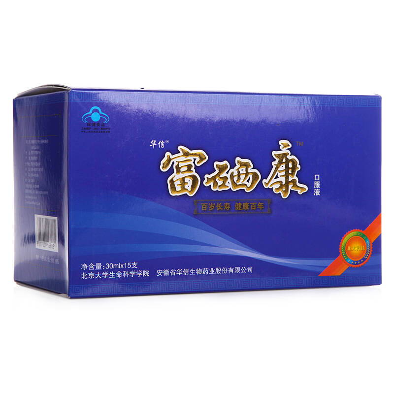华信富硒康口服液30ml*15支 中老年补硒保健品调节免疫保健品礼品礼盒