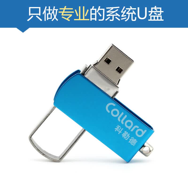 u盘中的系统_u盘中的系统