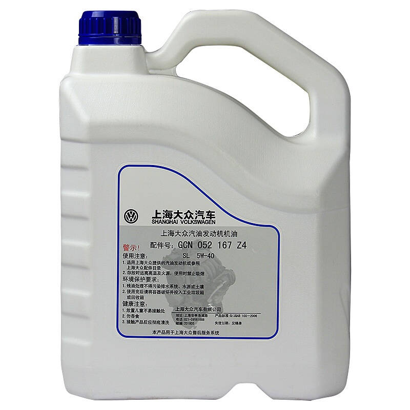 上汽大众(volkswagen)上海大众原厂机油/润滑油 sl级 5w-40 4l装 polo