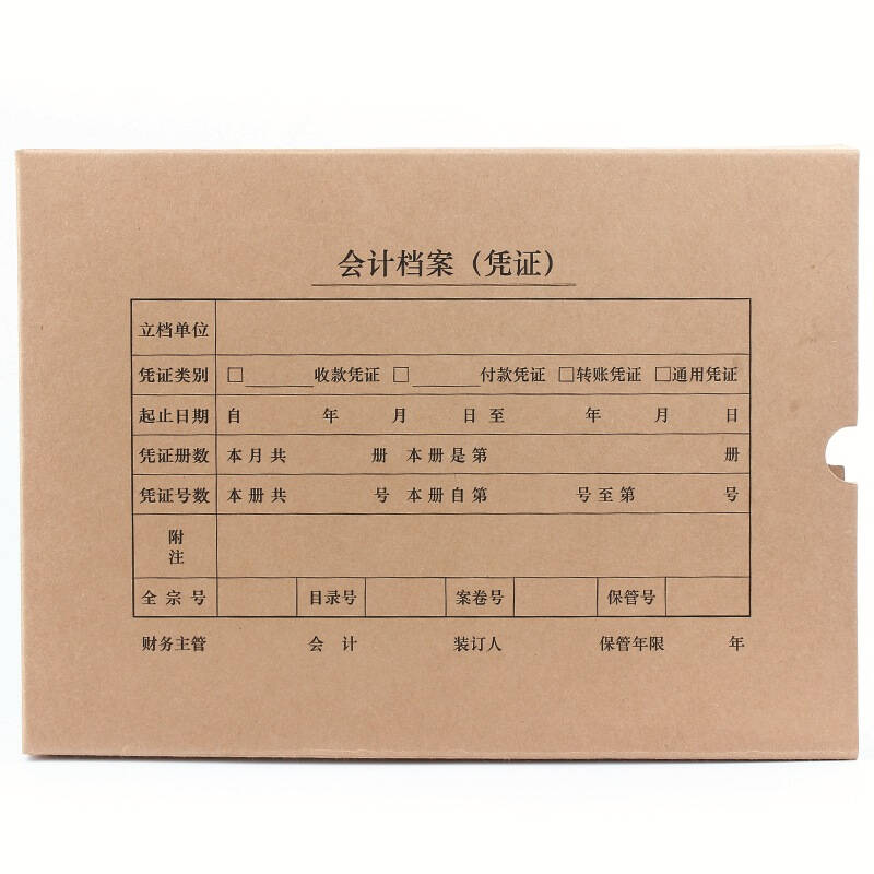 全a4横版凭证装订盒305*220*40mm 用友/金蝶等通用档案盒够厚 5个装