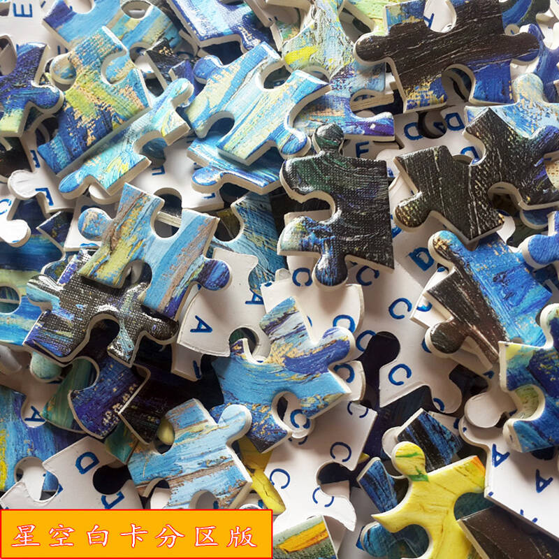 成人1000片纸质木浆白卡风景拼图亲子益智玩具送男女朋友七夕圣诞情人