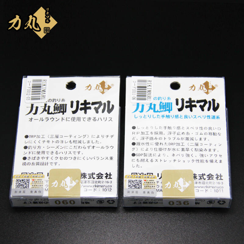 力丸鲫 钓鱼线主线子线 渔线 日本原装进口品牌 主线1.5号