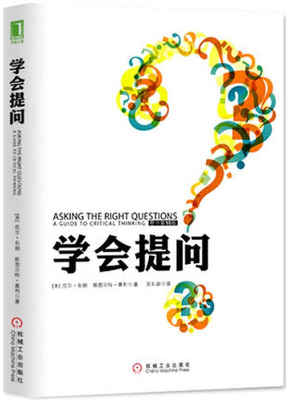 学习要善于质疑,学会提问,(填写名言警句)