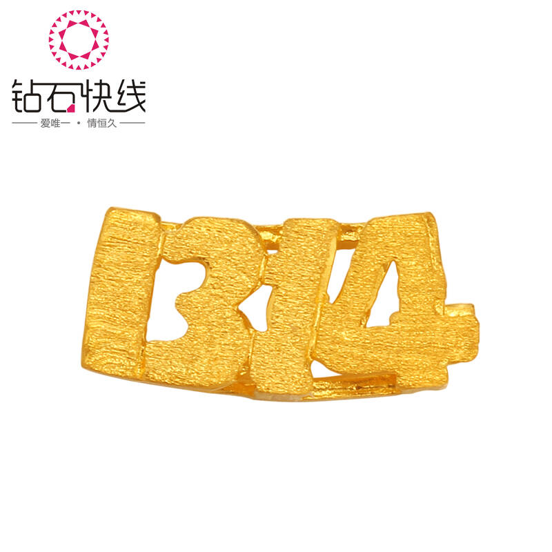 钻石快线 黄金转运珠女1314我爱你配红色手绳还可当千
