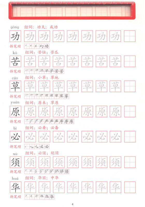 自营 小学生多功能练字字帖:二年级(套装上下册 附神奇魔法笔2支)