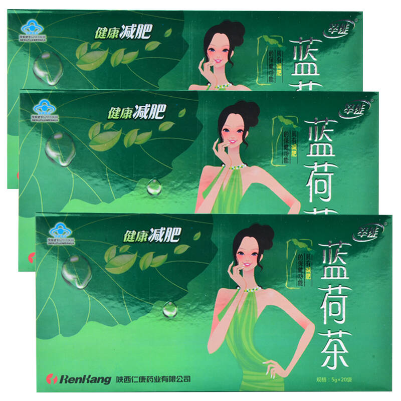 萃能牌蓝荷茶减肥茶5g*20袋 3盒