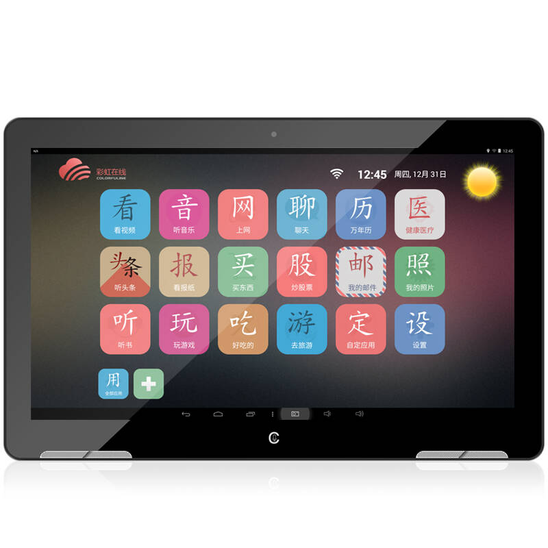 499元神器七彩虹G808八核游戏平板电脑促销