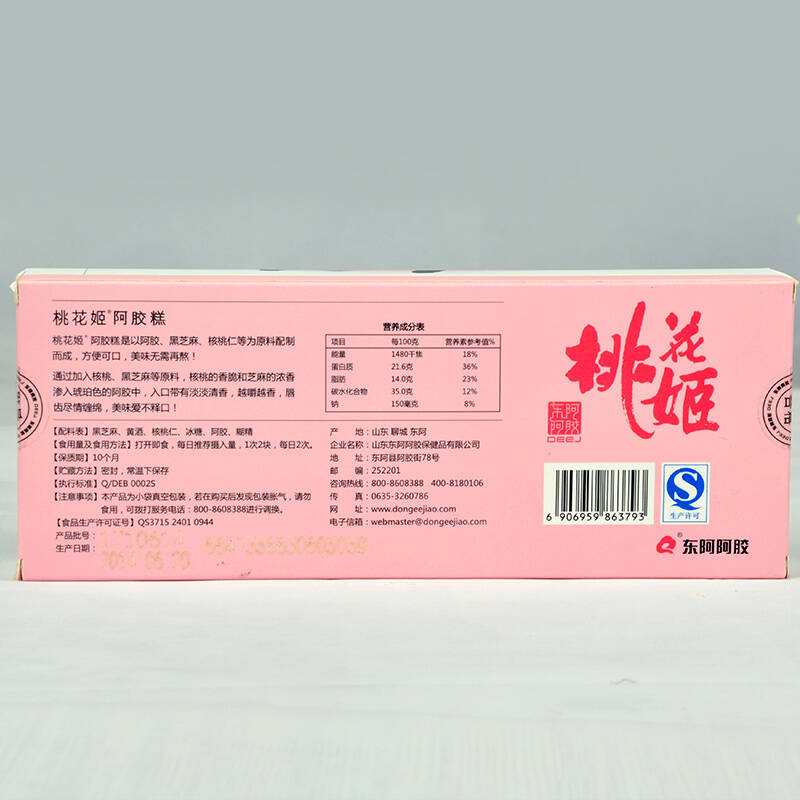 东阿阿胶桃花姬阿胶糕 膳食固元糕正品 即食阿胶块 阿胶-180g