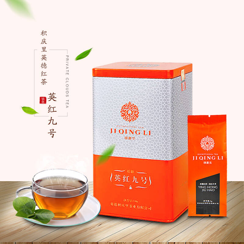 【广东特产】积庆里红茶茶叶 英德红茶 英红九号 一级