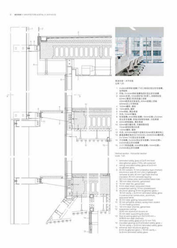 建筑细部(2015年4月 玻璃结构)