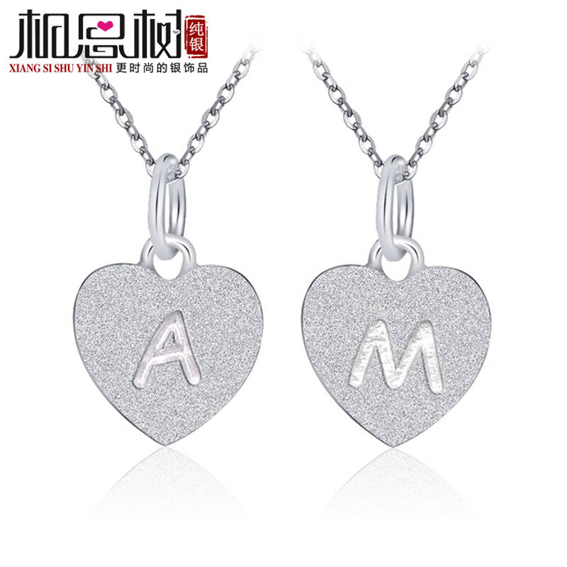 相思树 时尚心形26英文字母情侣项链一对 925