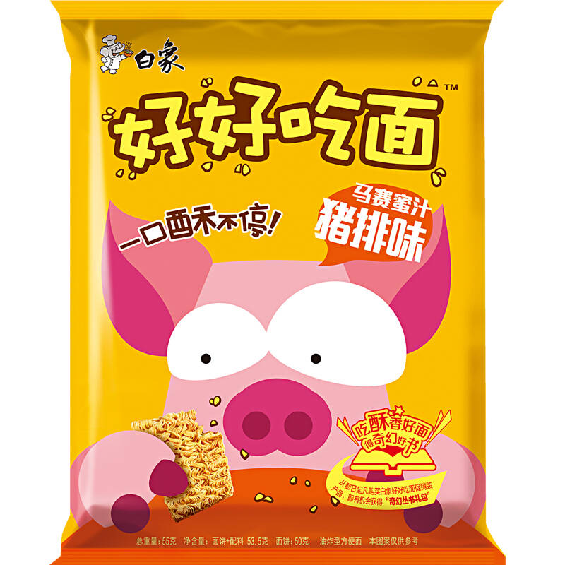 【河南馆】白象 好好吃面方便面干脆面干吃面速食面3种口味 整箱55g*