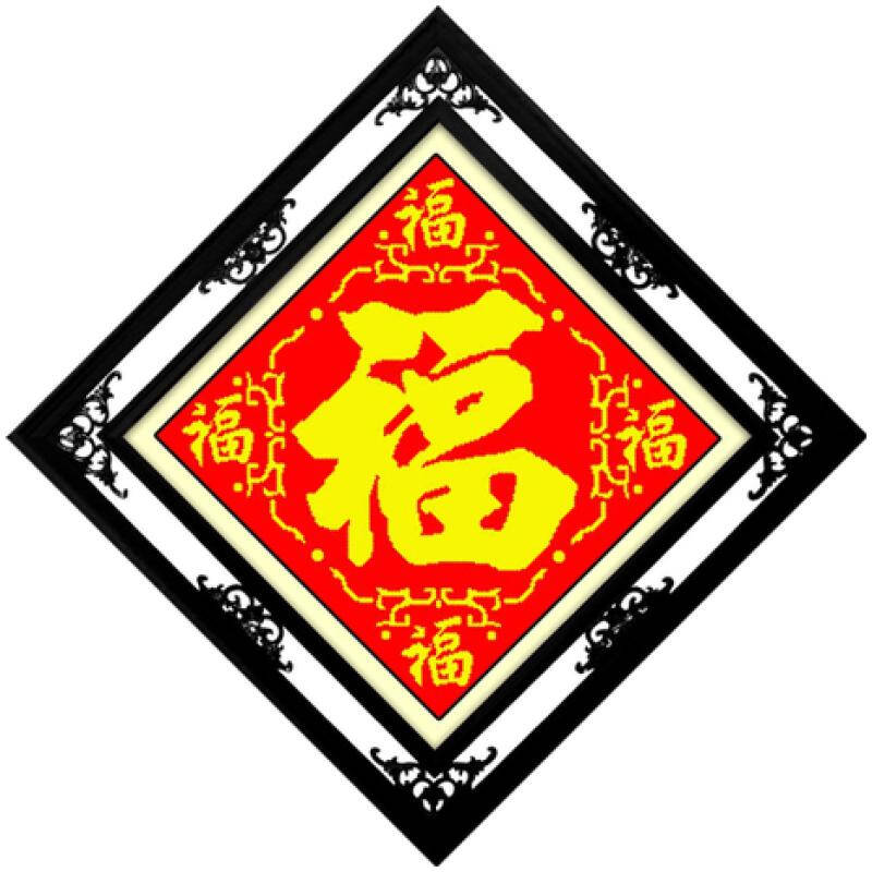 包邮 蒙娜丽莎十字绣新款客厅玄关大幅5d钻石画五福临门装饰画喜庆