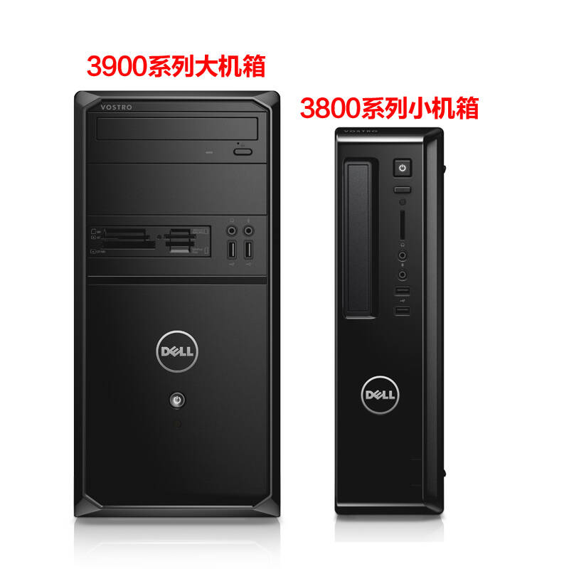 戴尔(dell)vostro3800/3900系列台式机主机 双核家用办公娱乐售后三年