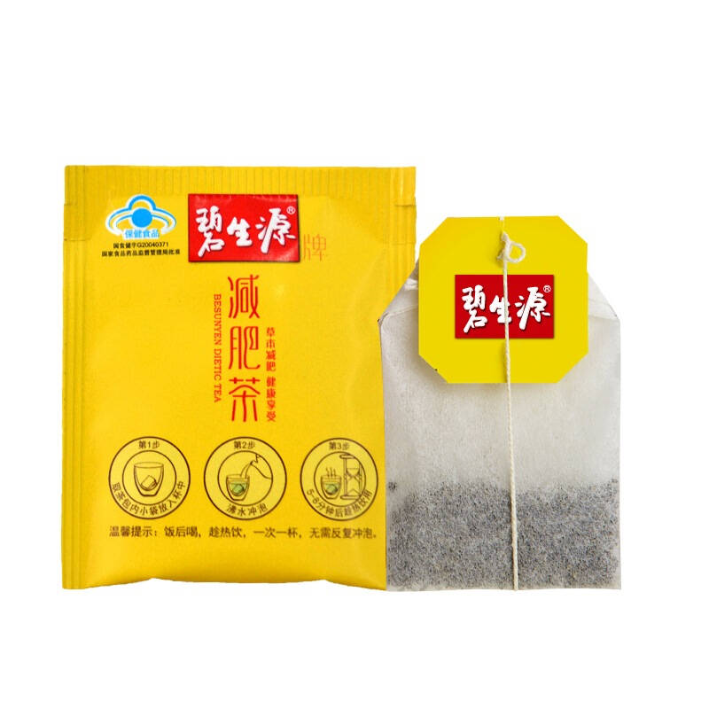 碧生源减肥茶25g25袋三盒装赠品随机发