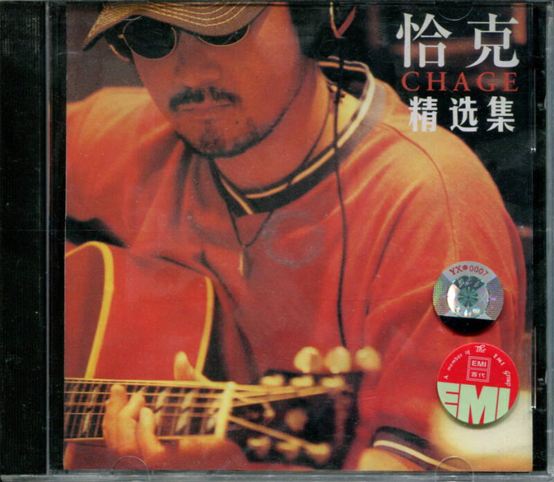 恰克:精选集(cd)