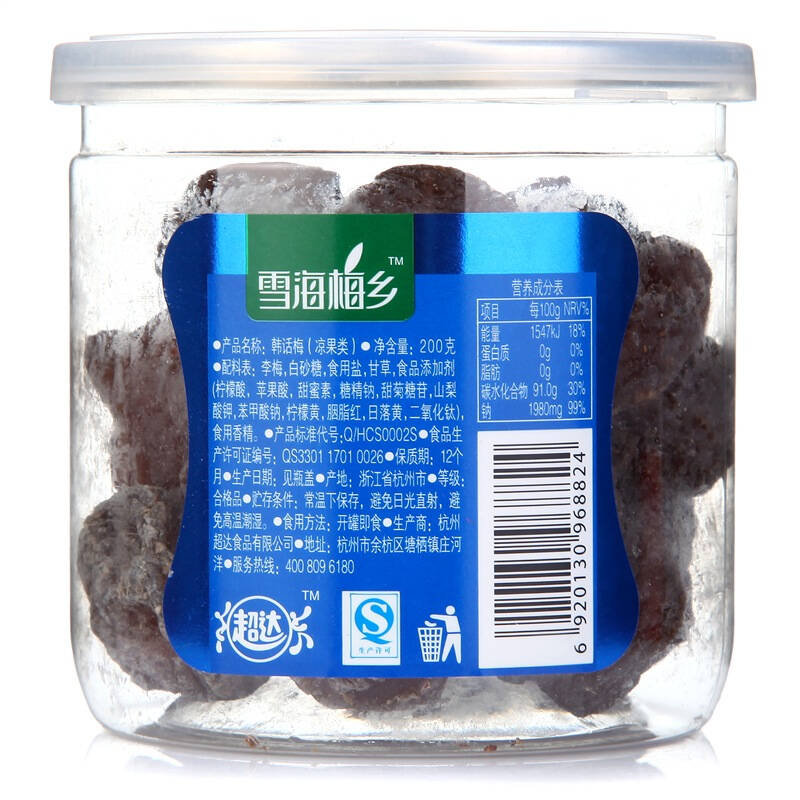 雪海梅乡 蜜饯果干 韩话梅 200g