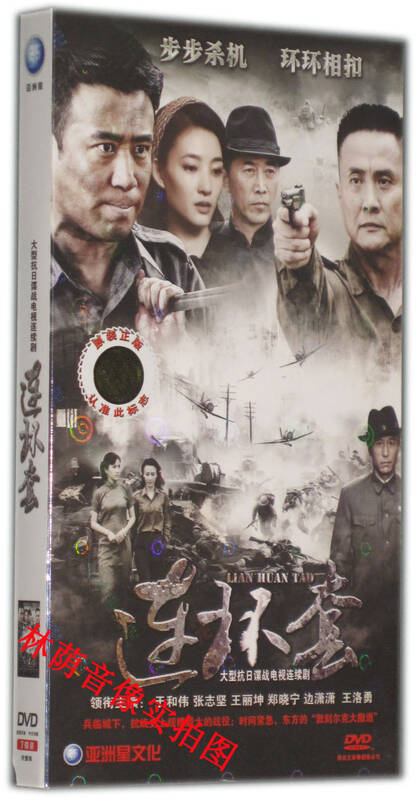 【剧情◆正版】电视剧连环套原装版7dvd于和伟张志坚王丽坤先v剧情后恋爱的电视剧经济介绍图片