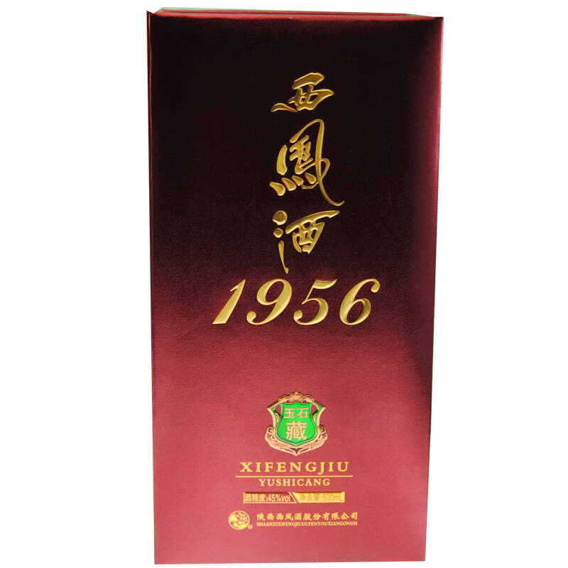 西凤酒玉石藏1956 单瓶500ml 45度 凤香型白酒单瓶宴请收藏