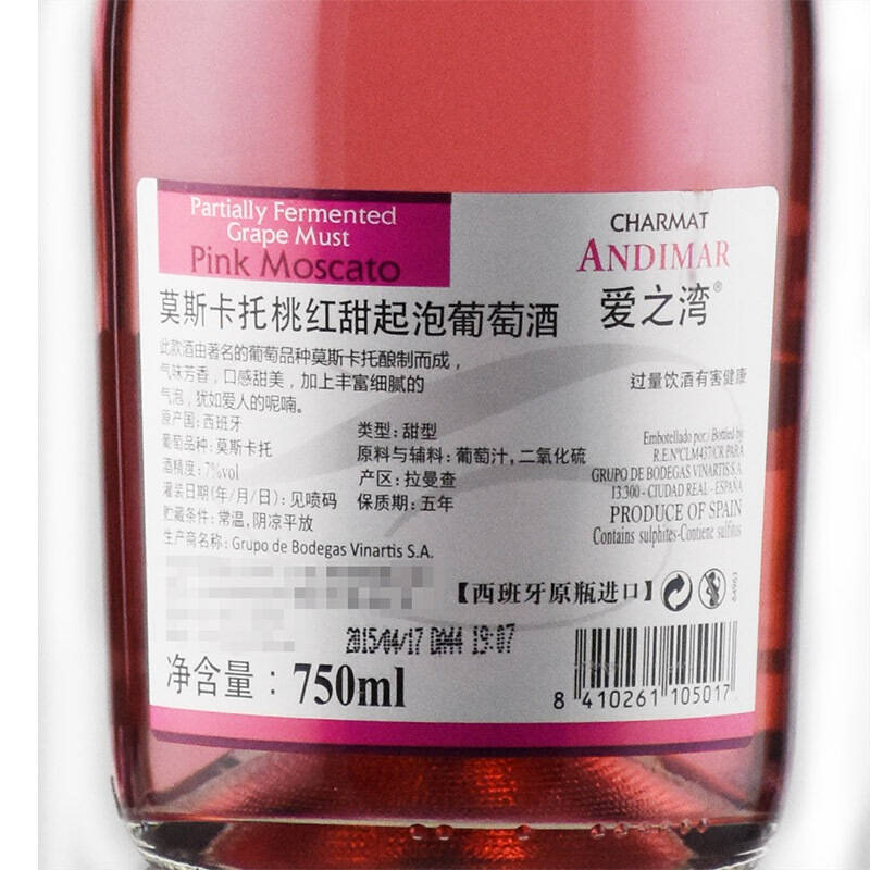 爱之湾( 升级版)莫斯卡托桃红甜起泡葡萄酒 750ml