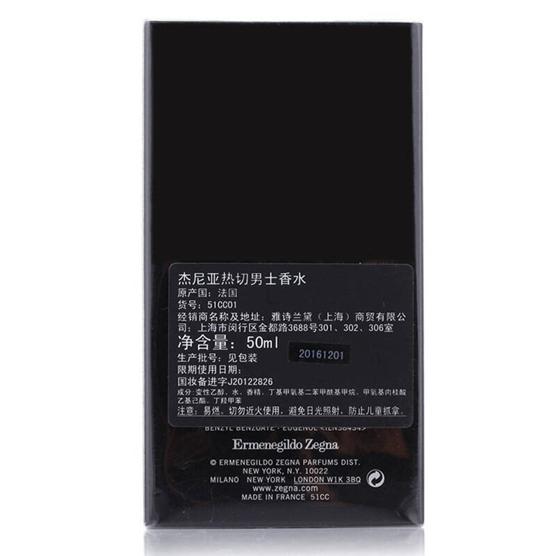 杰尼亚zegna热切男士香水50ml