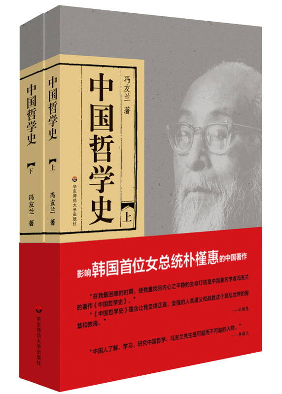 一张图懂中国哲学史