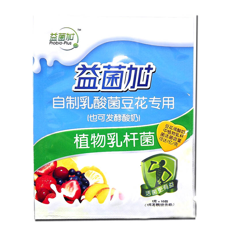 益菌加 植物乳杆菌10g 豆花专用 酸奶发酵剂 酸奶菌粉